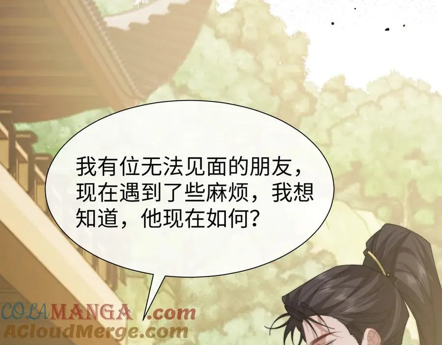 第137话 与你相见 第93页