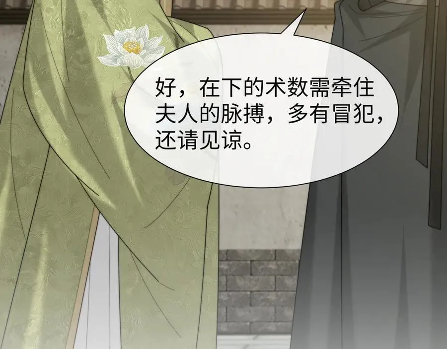 第137话 与你相见 第95页