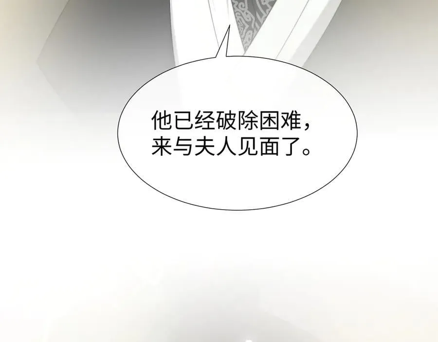 第137话 与你相见 第100页