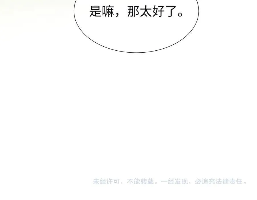 第137话 与你相见 第103页