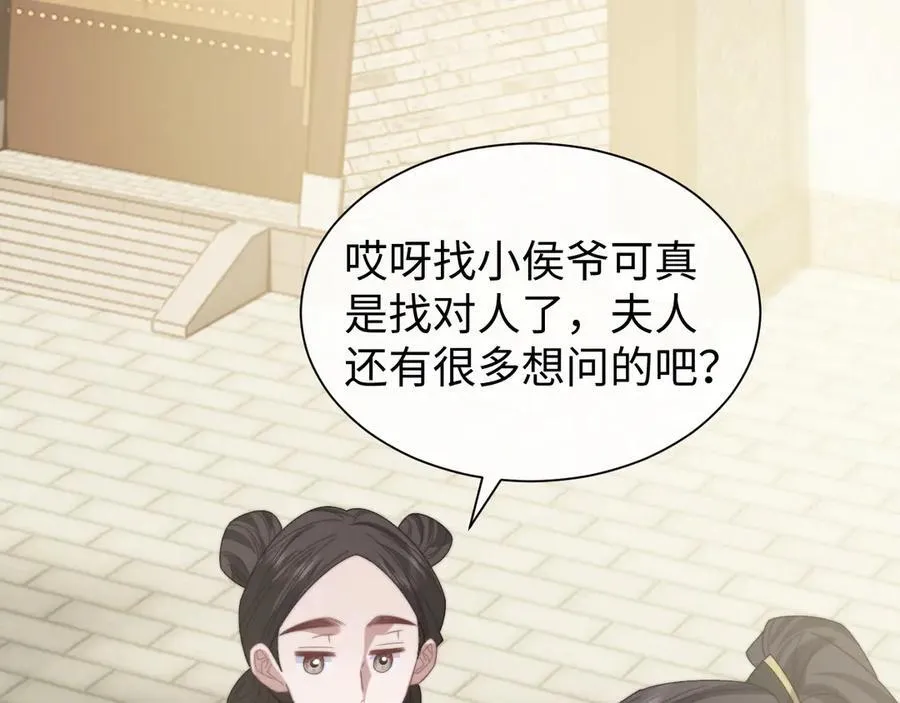 第138话 自己的选择 第4页