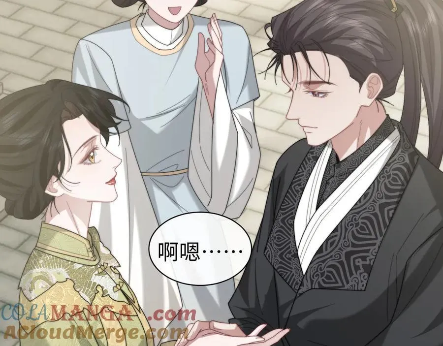 第138话 自己的选择 第5页