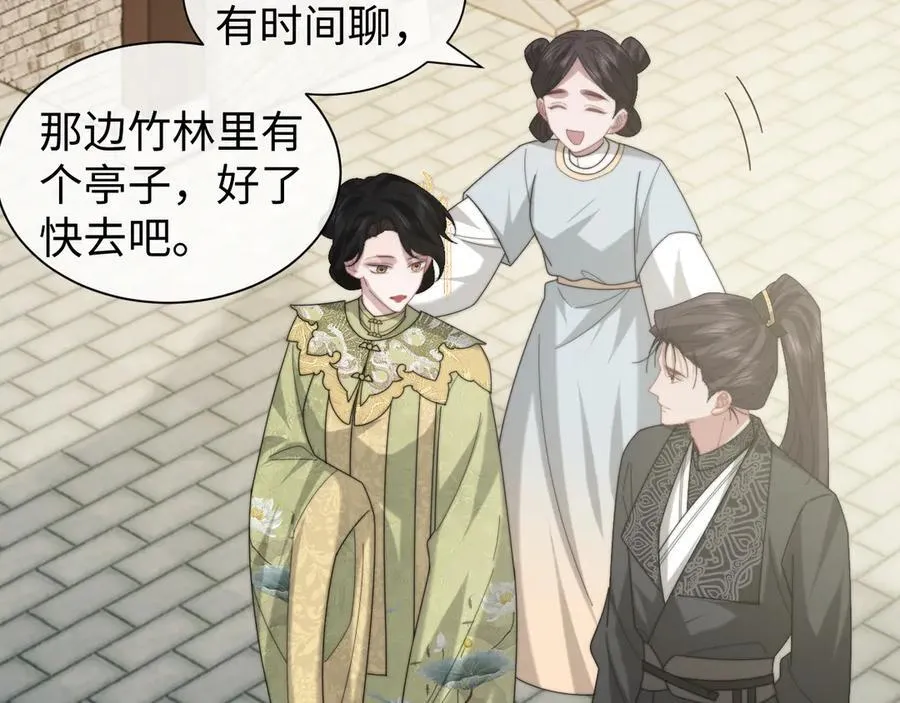 第138话 自己的选择 第7页