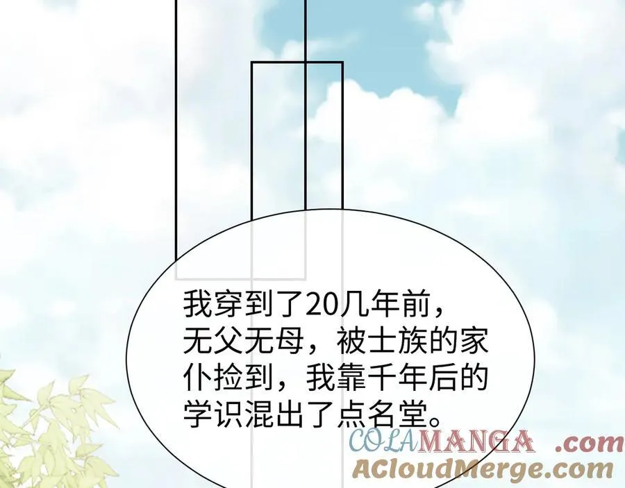 第138话 自己的选择 第9页