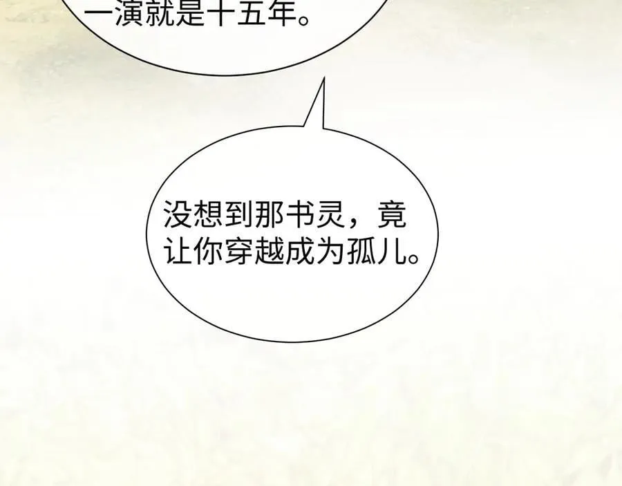 第138话 自己的选择 第12页
