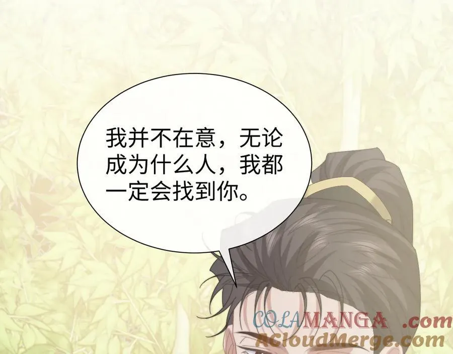 第138话 自己的选择 第13页