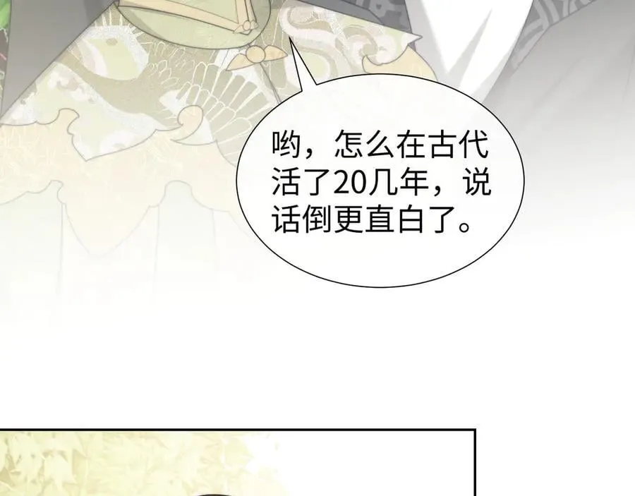 第138话 自己的选择 第15页