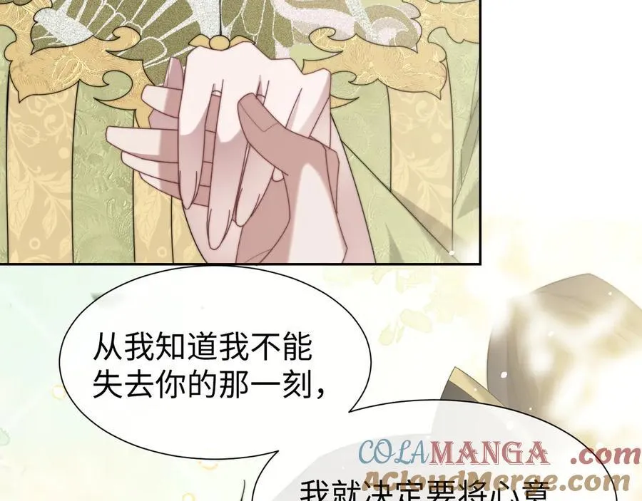 第138话 自己的选择 第17页