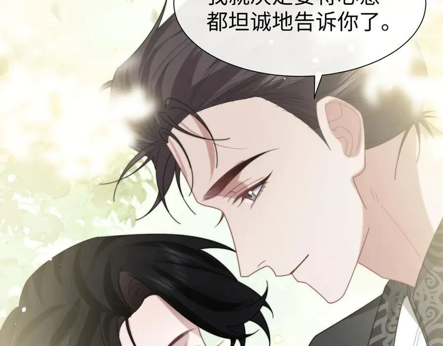 第138话 自己的选择 第18页
