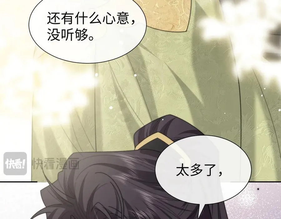 第138话 自己的选择 第20页
