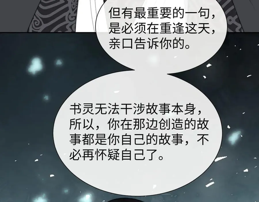 第138话 自己的选择 第22页