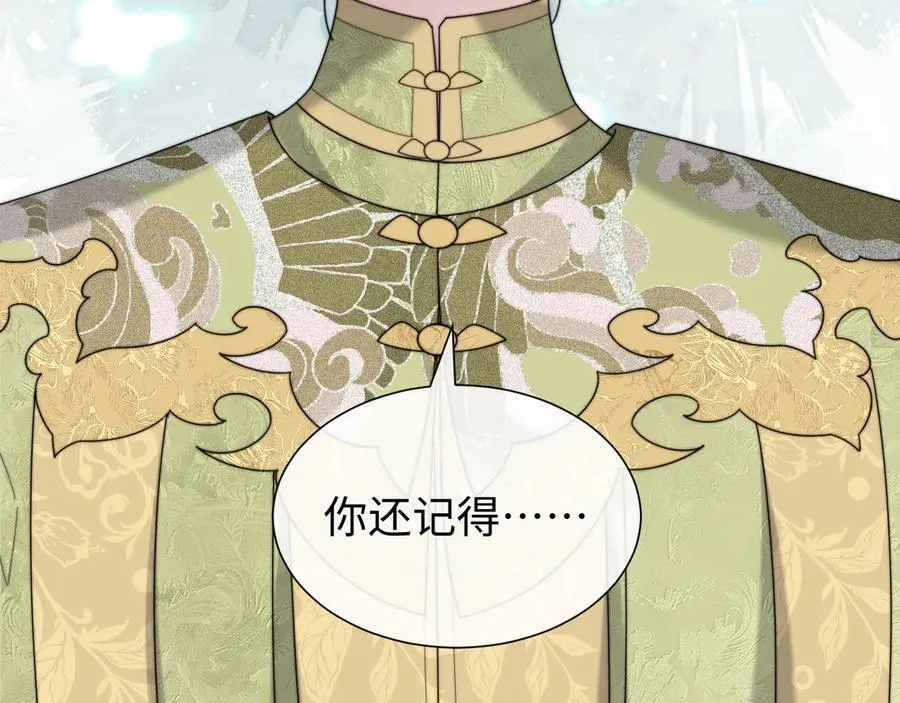 第138话 自己的选择 第24页