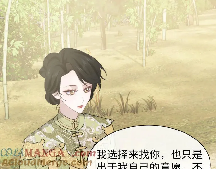 第138话 自己的选择 第25页