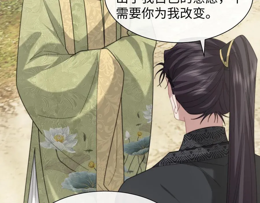 第138话 自己的选择 第26页