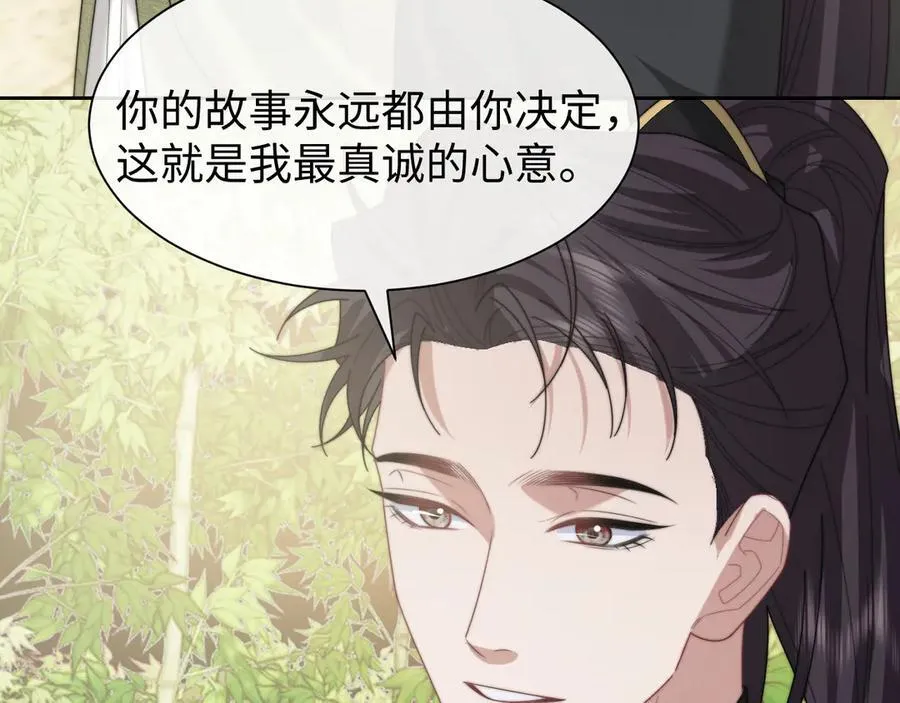 第138话 自己的选择 第27页