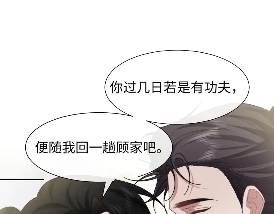 第138话 自己的选择 第31页