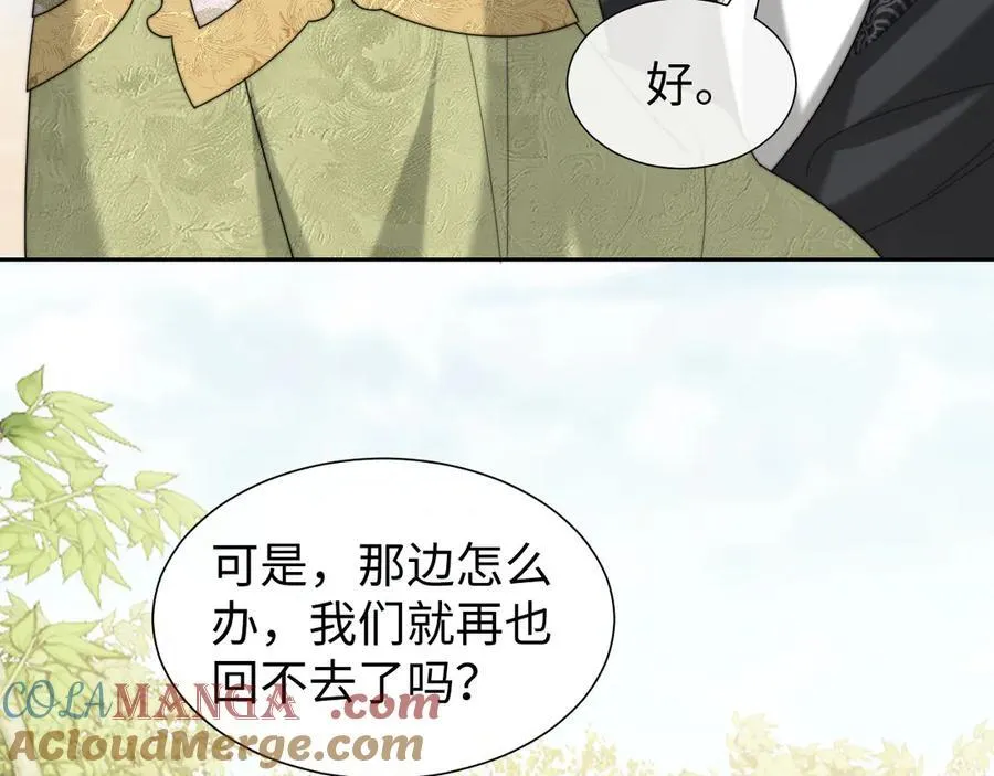 第138话 自己的选择 第33页
