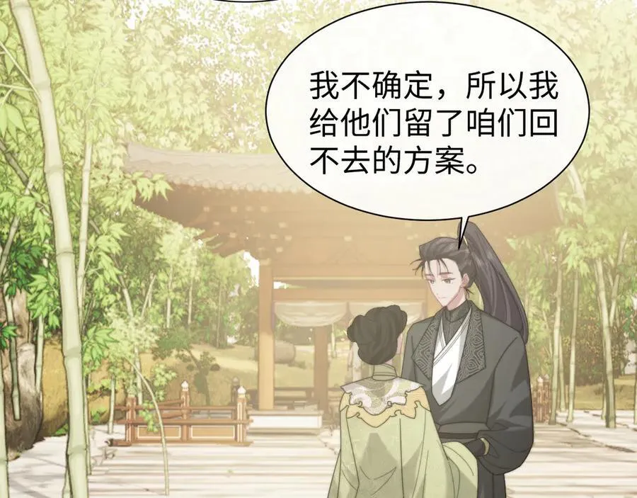 第138话 自己的选择 第34页