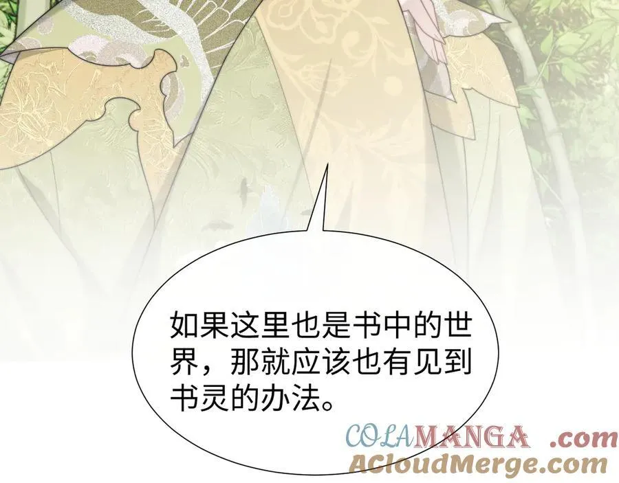 第138话 自己的选择 第37页