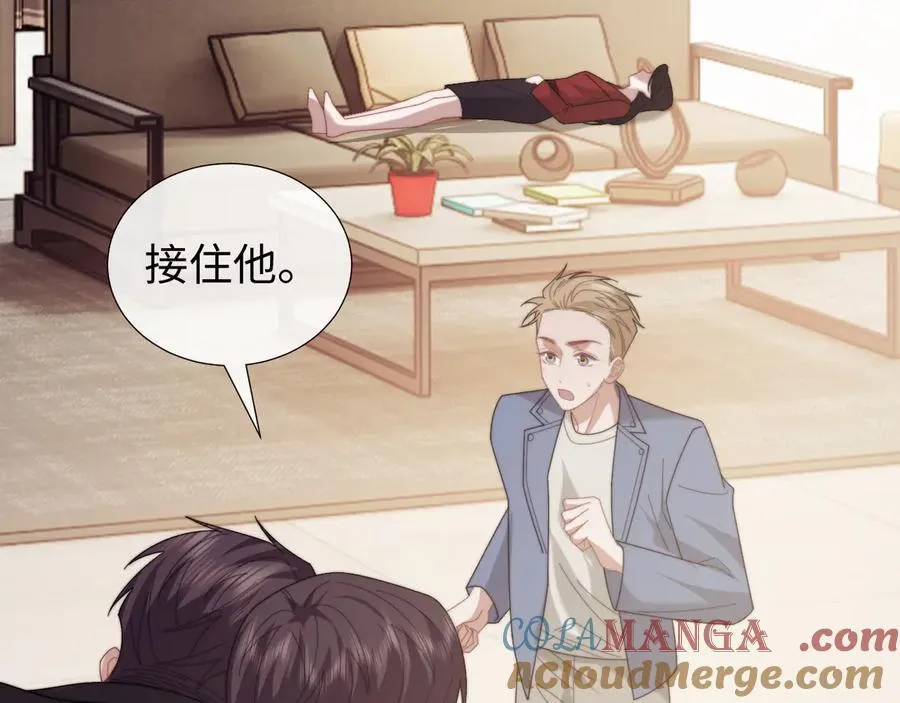 第138话 自己的选择 第41页