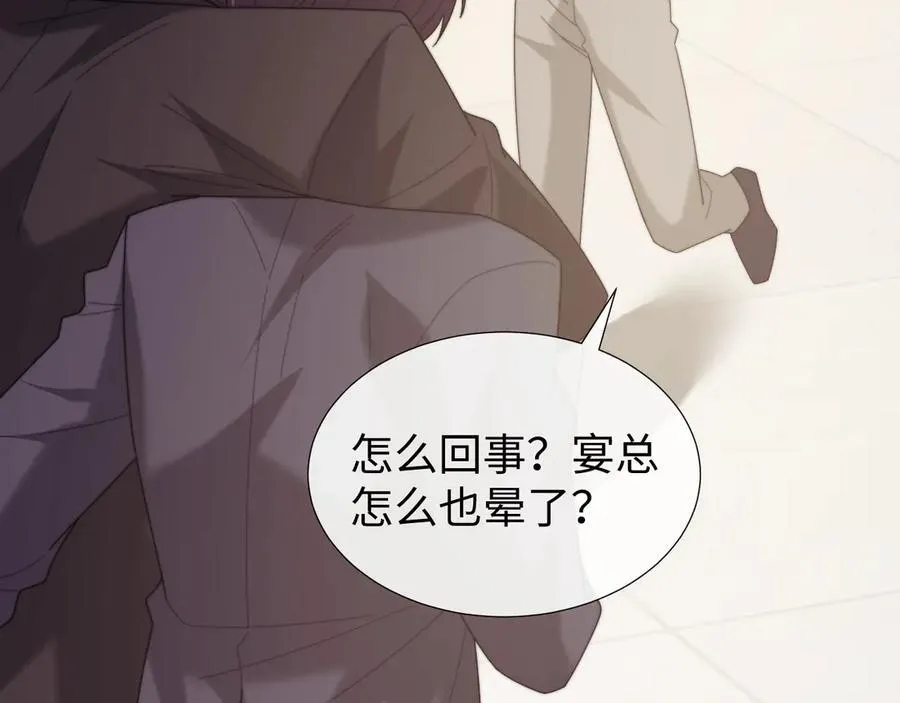 第138话 自己的选择 第42页