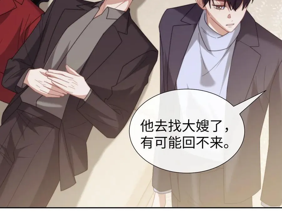 第138话 自己的选择 第44页