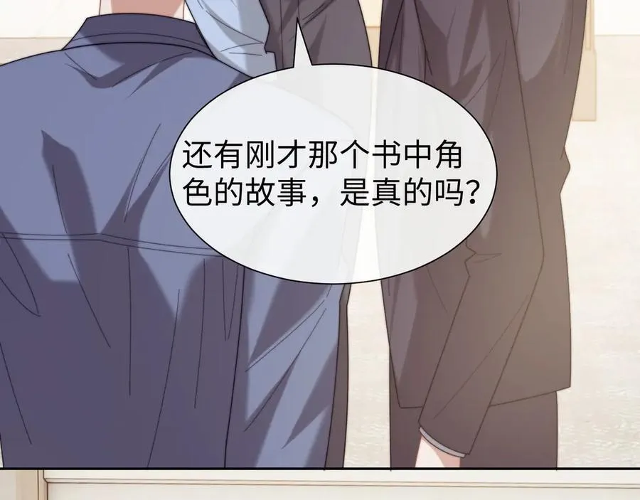 第138话 自己的选择 第48页