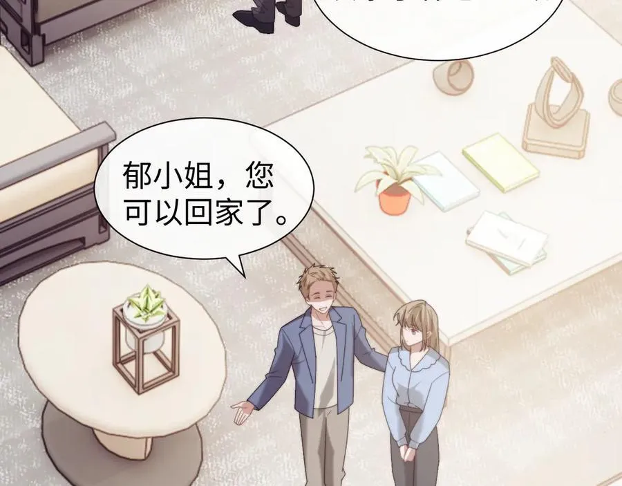 第138话 自己的选择 第51页