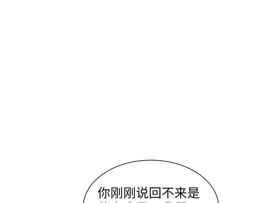 第138话 自己的选择 第54页