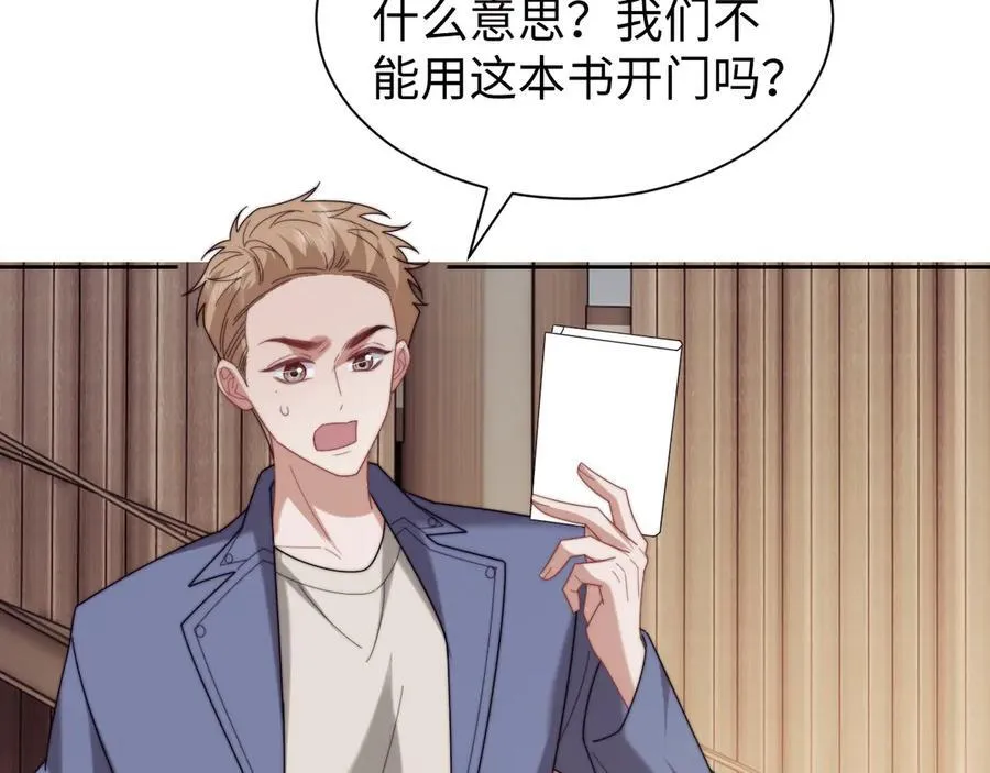 第138话 自己的选择 第55页