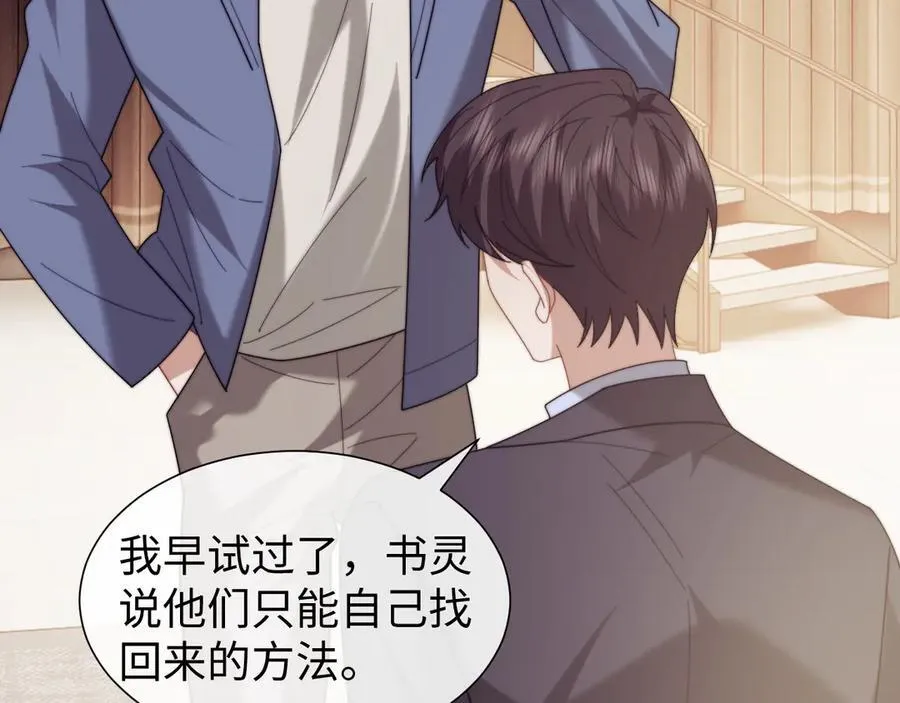 第138话 自己的选择 第56页