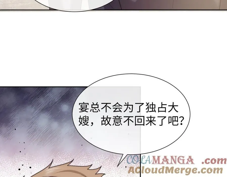 第138话 自己的选择 第57页