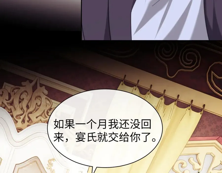 第138话 自己的选择 第60页