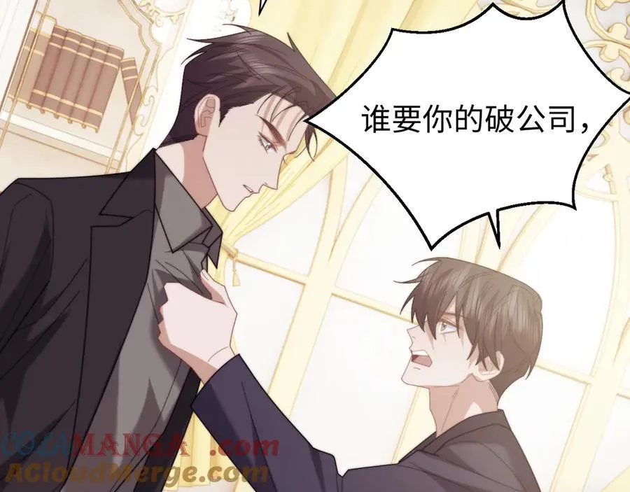第138话 自己的选择 第61页