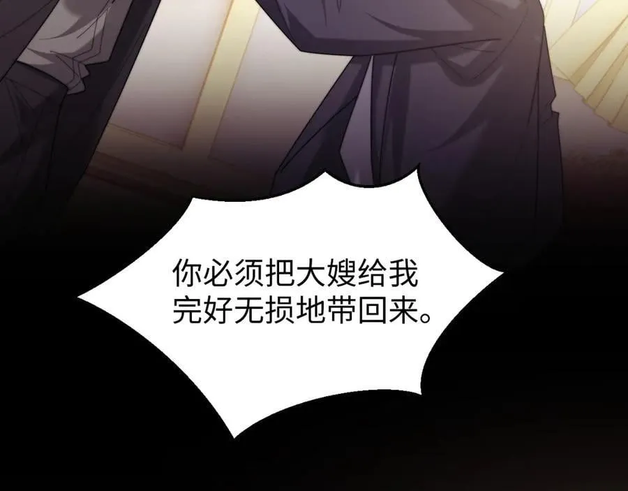 第138话 自己的选择 第62页
