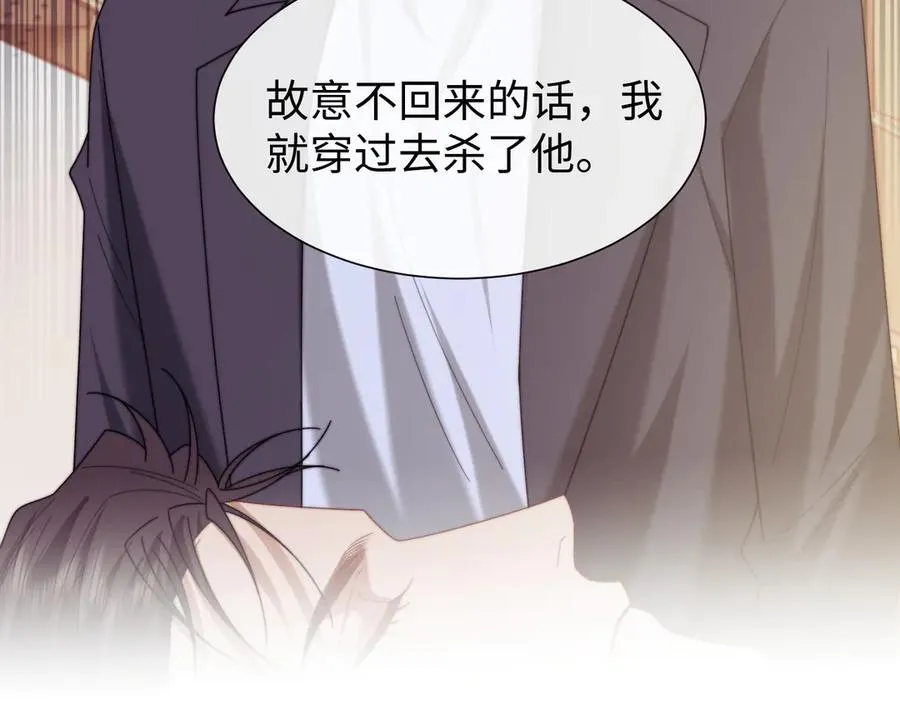 第138话 自己的选择 第64页