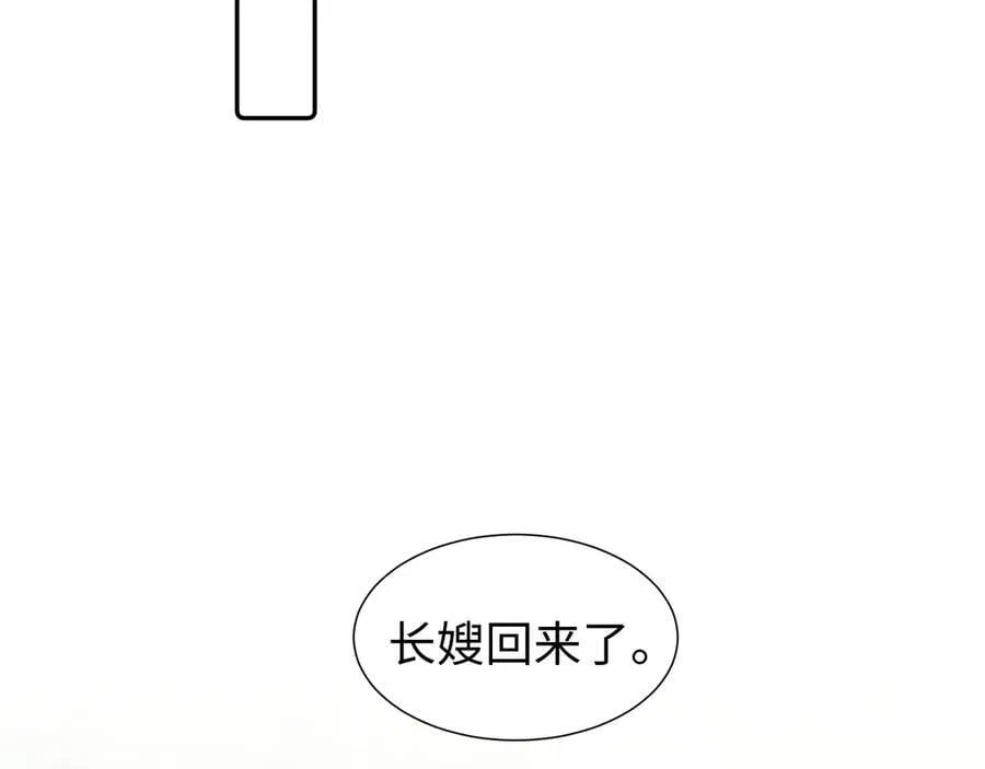 第138话 自己的选择 第66页