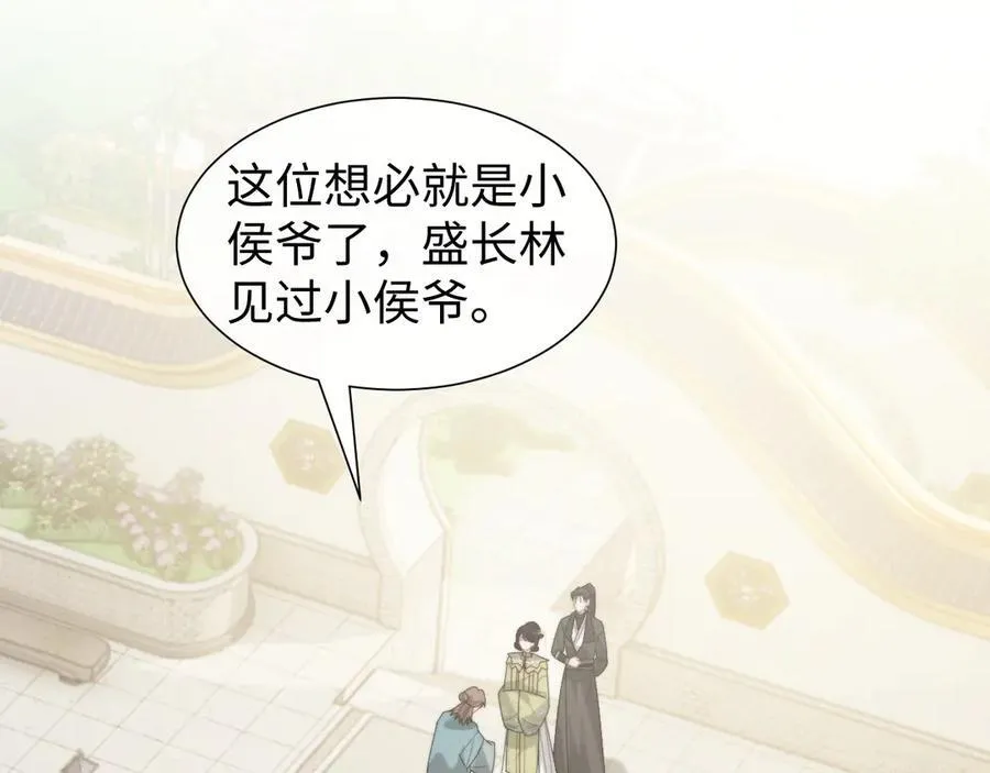 第138话 自己的选择 第67页