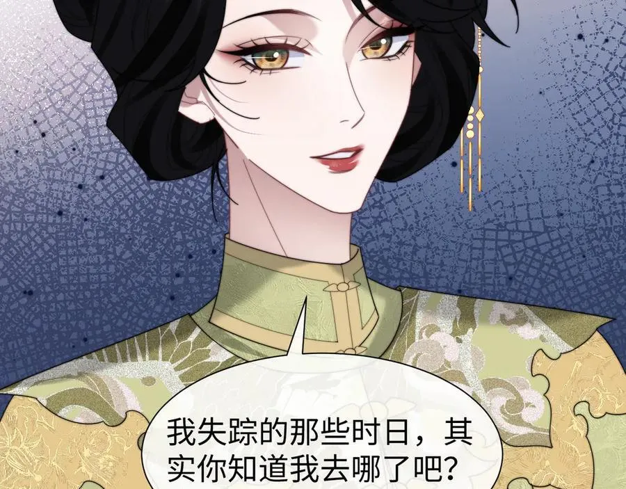第138话 自己的选择 第71页