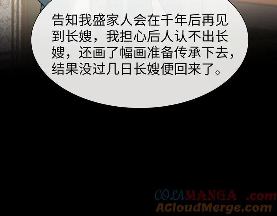 第138话 自己的选择 第77页