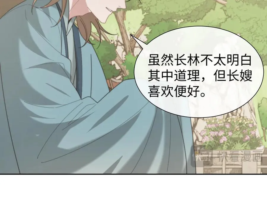 第138话 自己的选择 第80页
