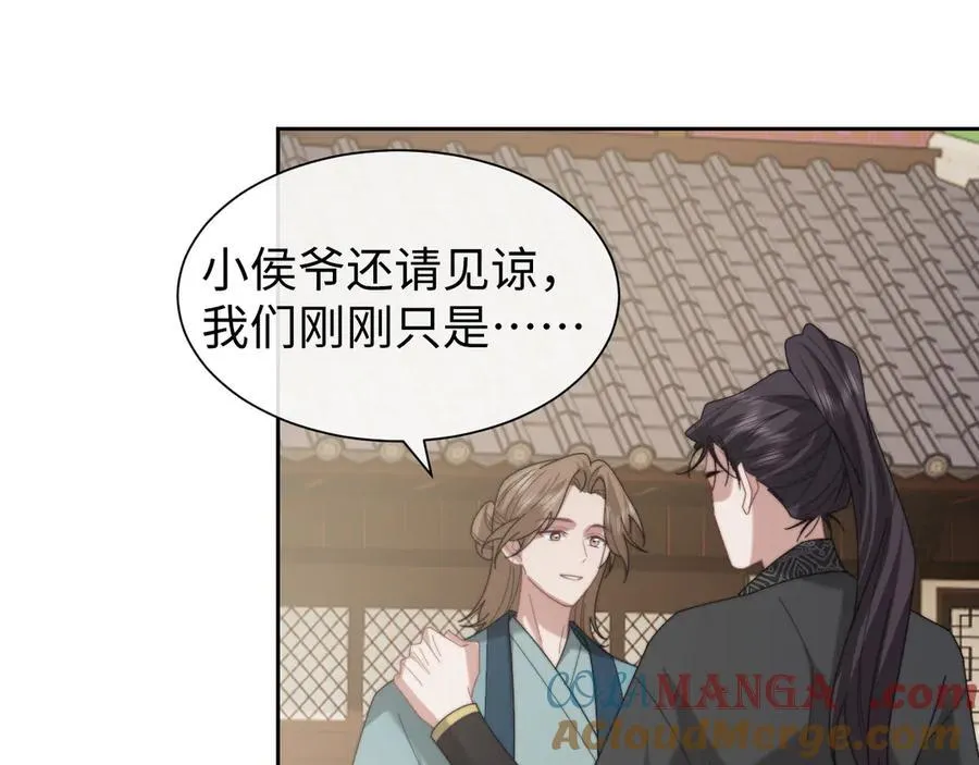 第138话 自己的选择 第81页