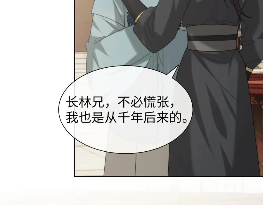 第138话 自己的选择 第82页