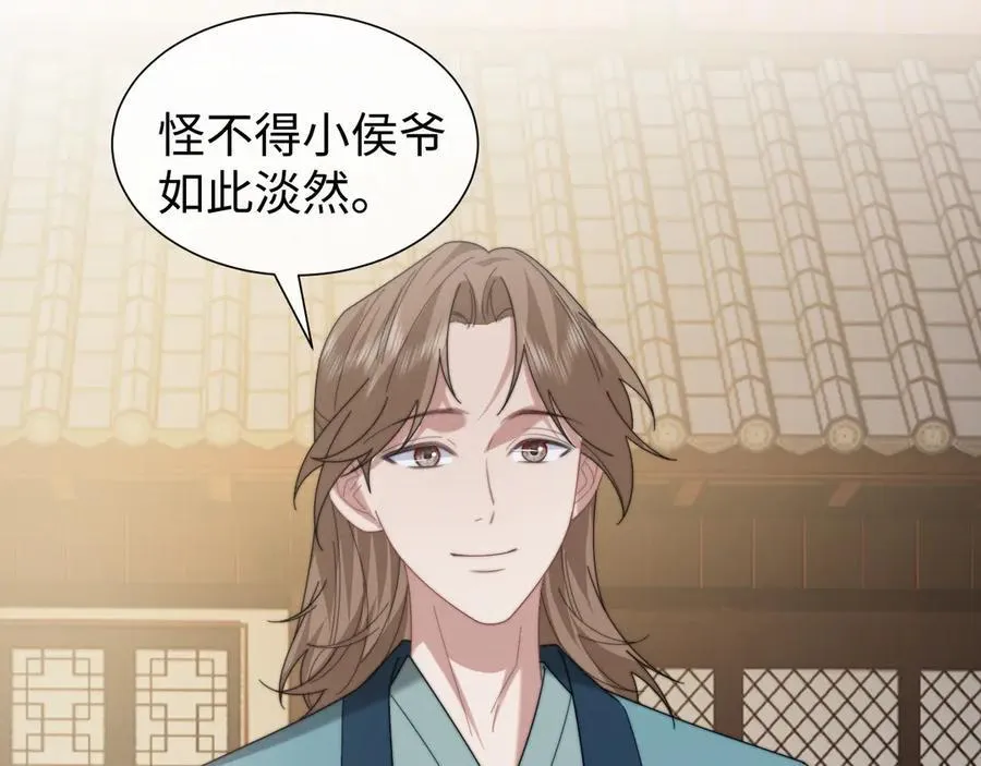 第138话 自己的选择 第83页