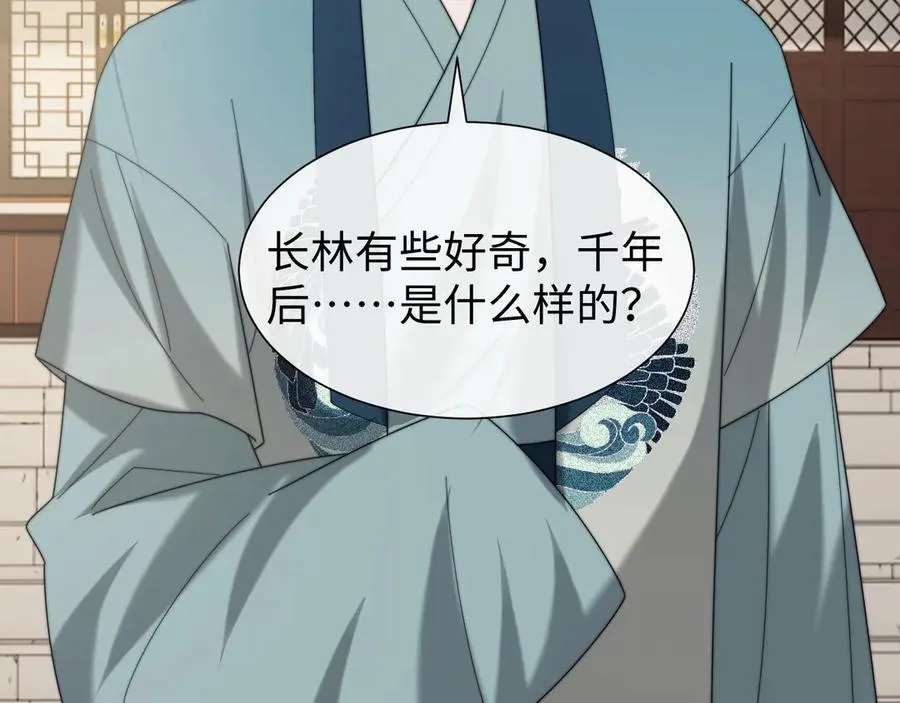 第138话 自己的选择 第84页