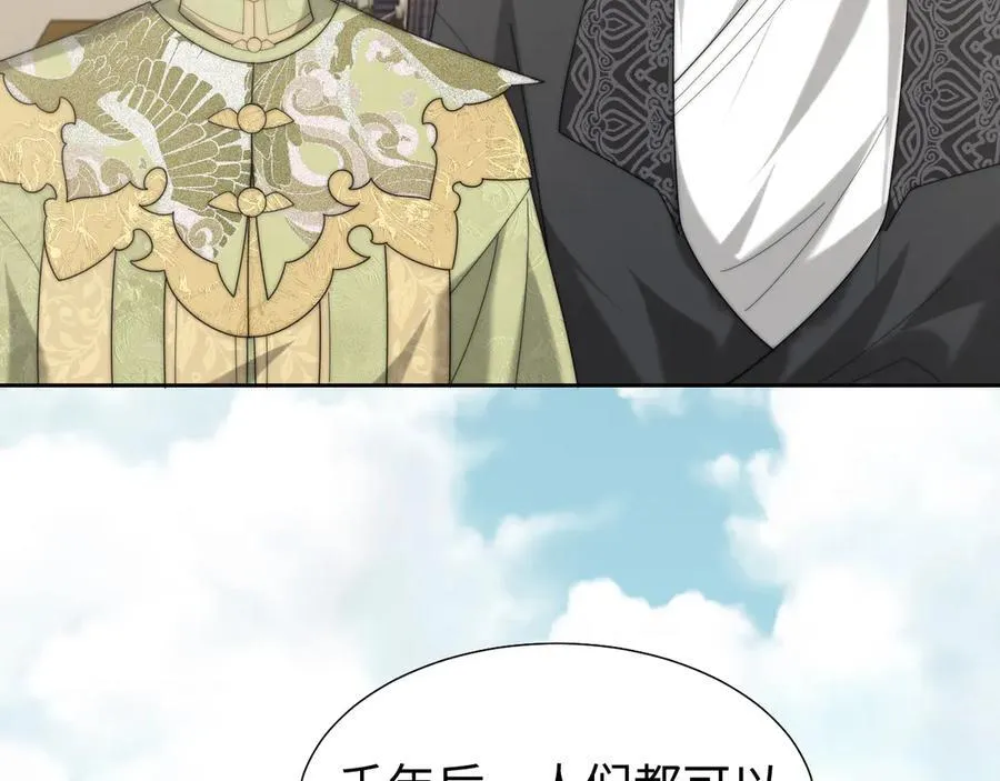 第138话 自己的选择 第86页