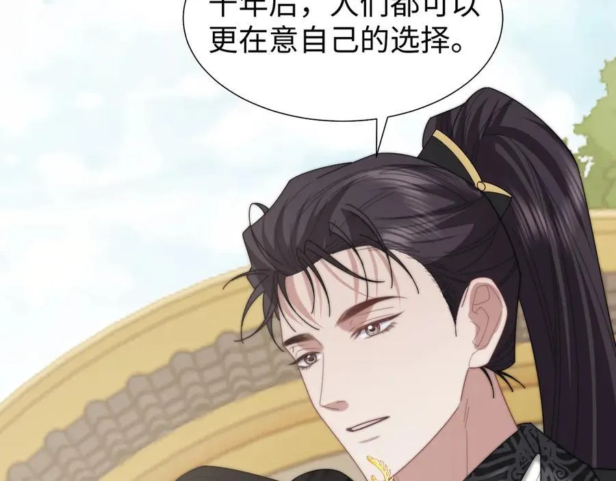 第138话 自己的选择 第87页
