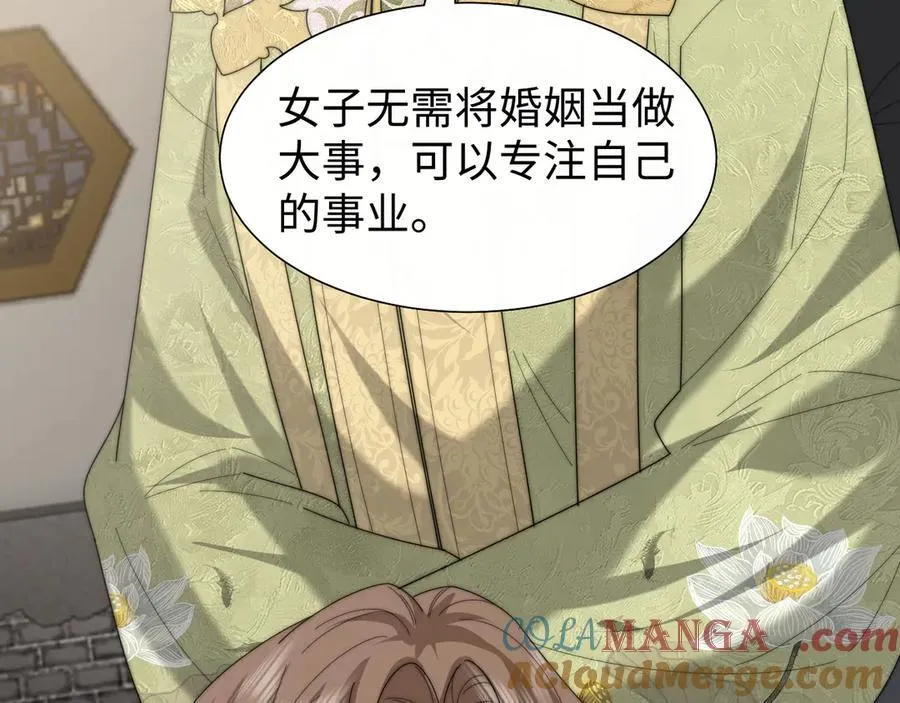 第138话 自己的选择 第89页