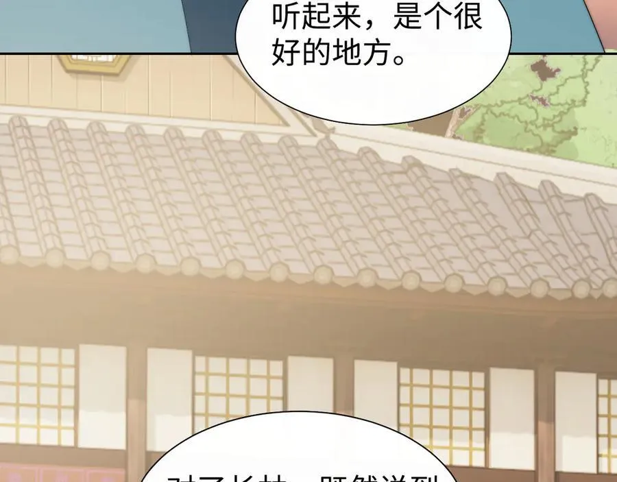 第138话 自己的选择 第91页