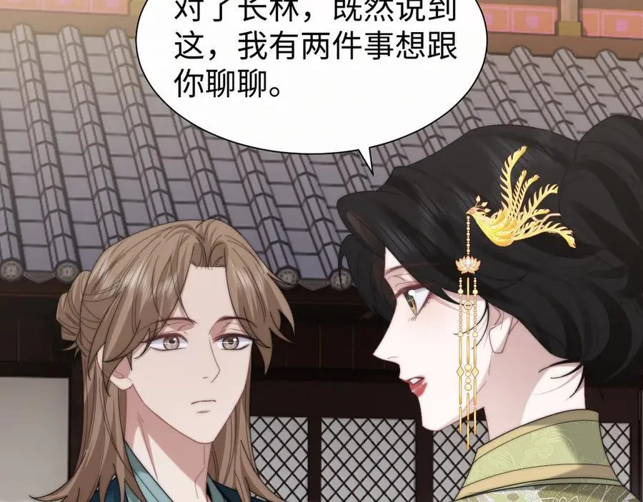 第138话 自己的选择 第92页